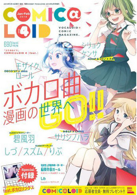 COMICLOID Vol.4 ŷۥӡޥ 2014ǯ2 