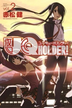 UQ HOLDER 2 ǯޥ󥳥ߥå