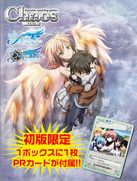 Chaos TCG ֡ѥå ΤȤFinal ʱλĻơǤΤȤ פΰ1BOX 
