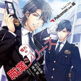 ƴοCD vol.6 PolicemanʷԡĽӼ®復 