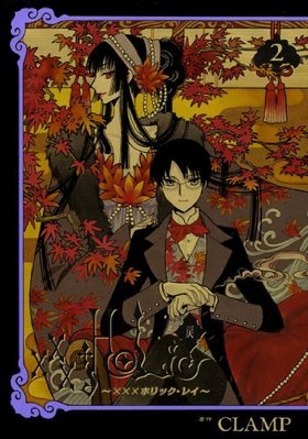 xxxHOLiC 2 KCǥå
