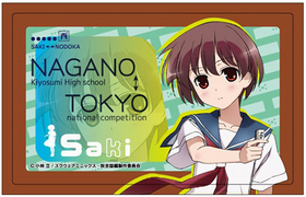 Saki  ɥƥå ܱʺ 