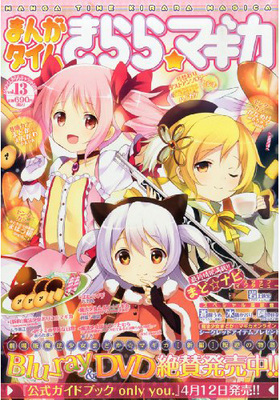 ޤ󤬥भޥ Vol.13 2014ǯ5 