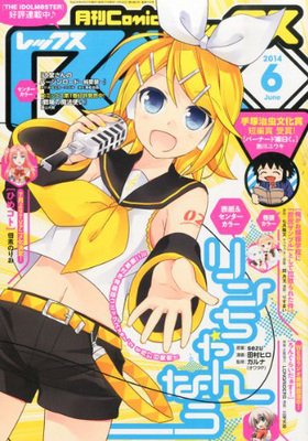 Comic REX 2014ǯ6 