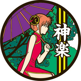 亲 С  
