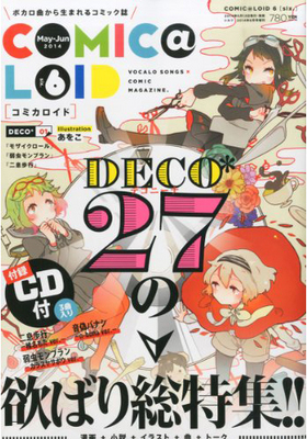 COMICLOID Vol.6 
