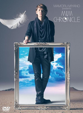 MAMORU MIYANO presents MM CHRONICLE DVD 