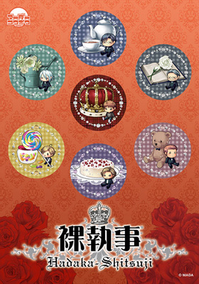 裸執事 缶バッジCollection 