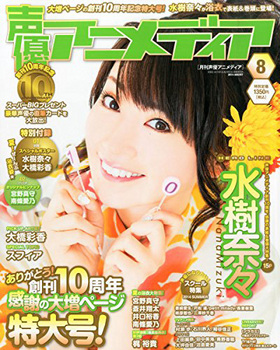 ͥ˥ǥ 2014ǯ8 