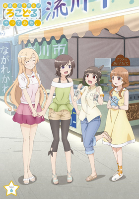 ̤νҹڤɤۤäƤߤVol.6 Blu-ray Disc 