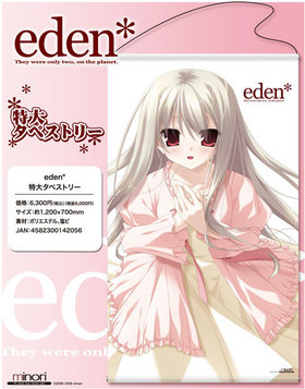 eden* 祿ڥȥ꡼[] 