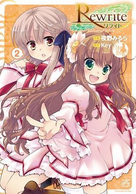 Rewrite ؤ褦!! 2 4KINGSѤäȥߥå