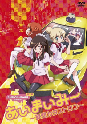 ޤߡۥȥա DVD 