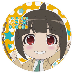 普通の女子校生が【ろこどる】やってみた。 カンバッジ ゆい B 