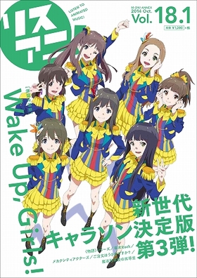 ꥹˡ Vol.18.1 ̺饯III 