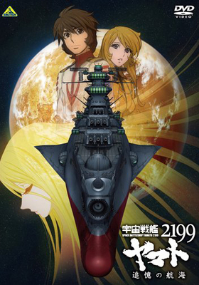 ϥޥ2199 ɲιҳ DVD 