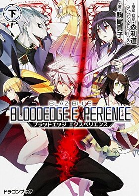BLAZBLUE֥쥤֥롼 ֥åɥå ڥꥨ  ٻθɥ饴֥å