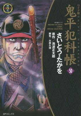磻ǵʿĢ 50 SPߥå