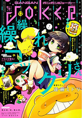 󥬥JOKER 2014ǯ12 