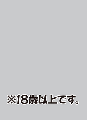 饯꡼֥ץƥ ̾ 18аʾǤ 