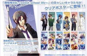 SSLsweet school life ꥢݥ쥯1BOX 