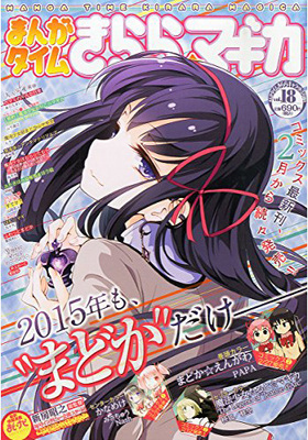 ޤ󤬥भޥ Vol.18 2015ǯ3 
