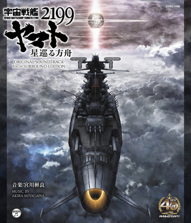  ϥޥ2199  ꥸʥ륵ɥȥå 5.1ch 饦ɡǥ Blu-ray Disc 