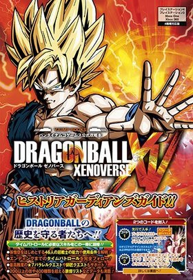 ɥ饴ܡ ΥСPS4/PS3/XboxOne/Xbox360ǡ ҥȥꥢǥ󥺥!! Vץ֥å