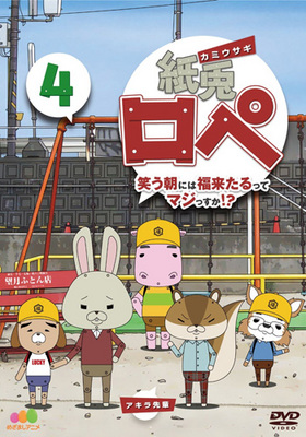 ƥ Фīˤʡ褿äƥޥä!? 4 DVD 