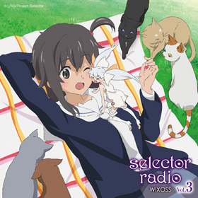 ラジオCD「selector radio WIXOSS」Vol.3 