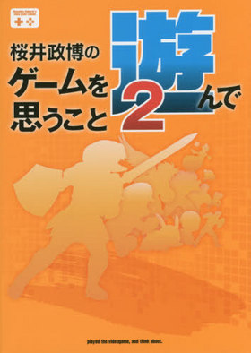 Υͷǻפ 2 