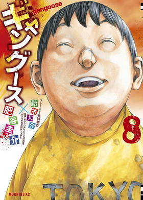 󥰡 8 ⡼˥KC