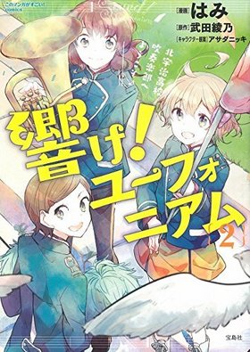 桼ե˥ ̱⹻ճؤ褦 2 Υޥ󥬤Comics