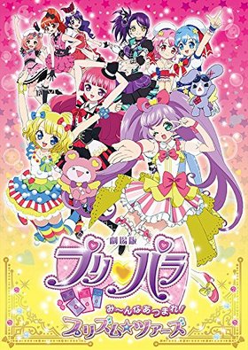  ץѥ ߡʤĤޤ졪ץꥺĥ Blu-ray Disc 
