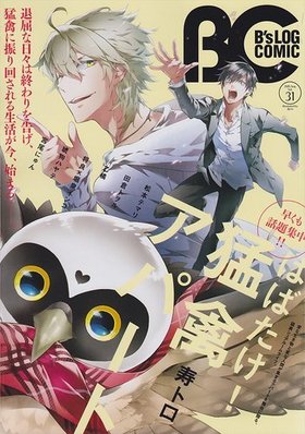 Bs-LOG COMIC 2015 Aug. 31 Bs-LOG COMICS