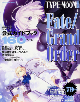 TYPE-MOON Fate/Grand Order 