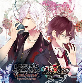 DIABOLIK LOVERS VERSUS SONGS Requiem2 Bloody Night Vol.IȡCVVSХCVƣδ 
