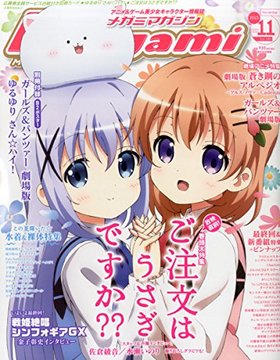 Megami MAGAZINE 2015ǯ11ֽʪס֥륺ѥĥ ǡB2ݥϿ 