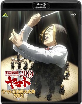 ϥޥ2199 ޥȲ缰ŵ2012 Blu-ray Disc 