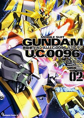 ưΥ U.C.0096 饹ȡ 2 ߥå