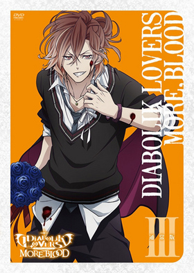 DIABOLIK LOVERS MOREBLOOD III DVD ̾