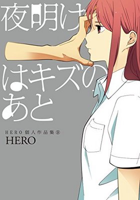 ϥΤ HEROĿͺʽ 9 󥬥󥳥ߥåONLINE