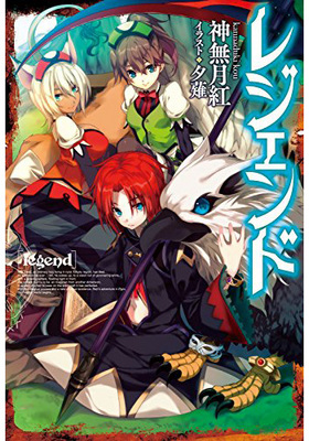 쥸 FUJIMI SHOBO NOVELS