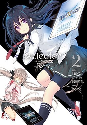 selector infected WIXOSS Re/verse 2 ӥå󥬥󥳥ߥå