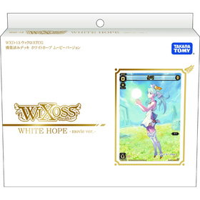 TCG ǲǰǥå WHITE HOPE -movie ver.- 