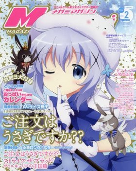 Megami MAGAZINE 2016ǯ2 