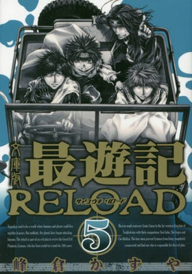 ʸ ͷRELOAD 5 ZERO-SUMߥå