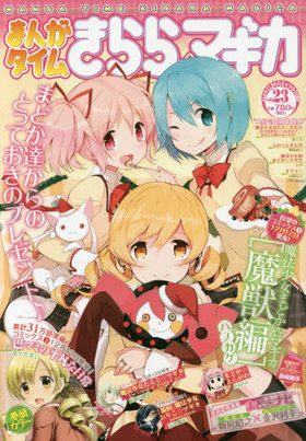 ޤ󤬥भޥ Vol.23 2016ǯ1 
