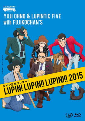 ѥ󥵡 LUPIN LUPIN!! LUPIN!!! 2015 Blu-ray Disc 