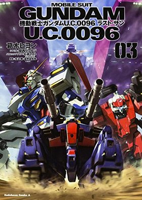 ưΥ U.C.0096 饹ȡ 3 ߥå
